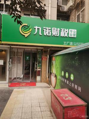 北京市注冊公司、代理記賬、社保開戶、注銷、變更一站式服務