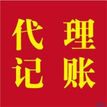 專業(yè)代理記賬服務(wù)全解析