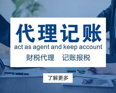 張槎執(zhí)照工商年審手續(xù)及代理記賬服務(wù) 值得信賴的專業(yè)支持