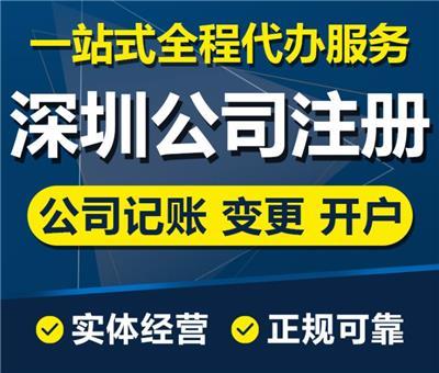 南山代理記賬服務(wù)價格解析與優(yōu)質(zhì)產(chǎn)品推薦
