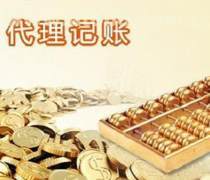 北京市平谷區(qū)代理記賬及公司注冊服務(wù)指南 價格、圖片、廠家一網(wǎng)打盡