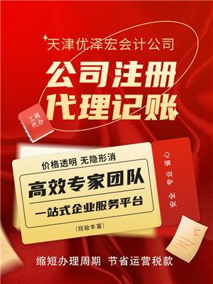 專業(yè)、合規(guī)、高效——精選正規(guī)代理記賬公司核心服務(wù)產(chǎn)品推薦