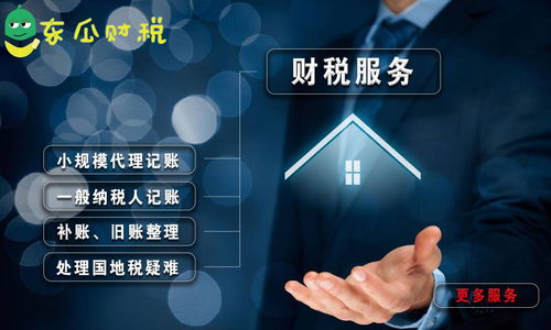 深圳全城專業(yè)會計服務(wù)與代理記賬解決方案