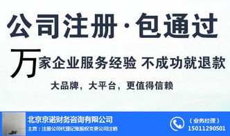 專業(yè)高效，省心省力——京諾財稅為您提供優(yōu)質(zhì)宋莊代理記賬服務(wù)