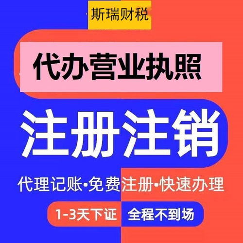 助力硚口企業啟航，專業公司注冊與代理記賬服務